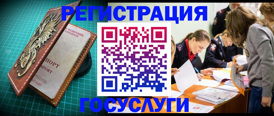 где прописаться в Похвистнево