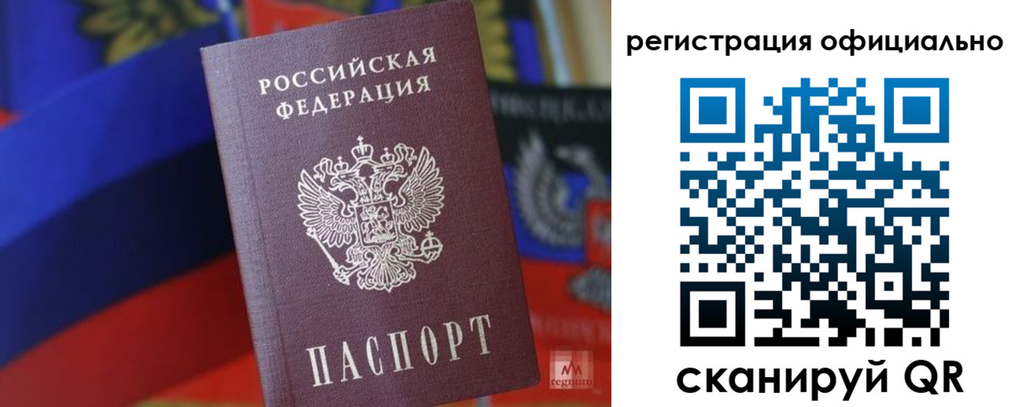 прописка регистрация в Похвистнево