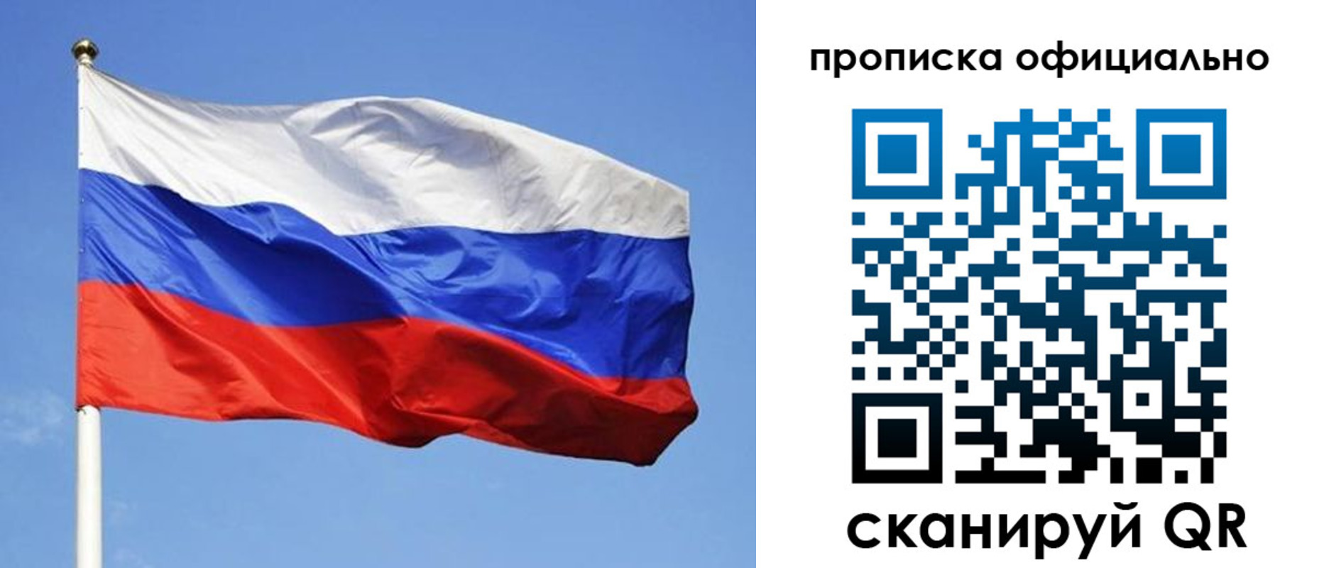 пропишу в квартире в Похвистнево