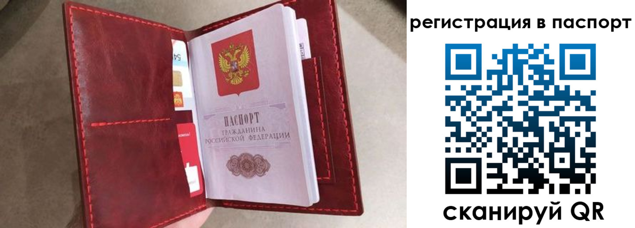 временная регистрация законно в Похвистнево
