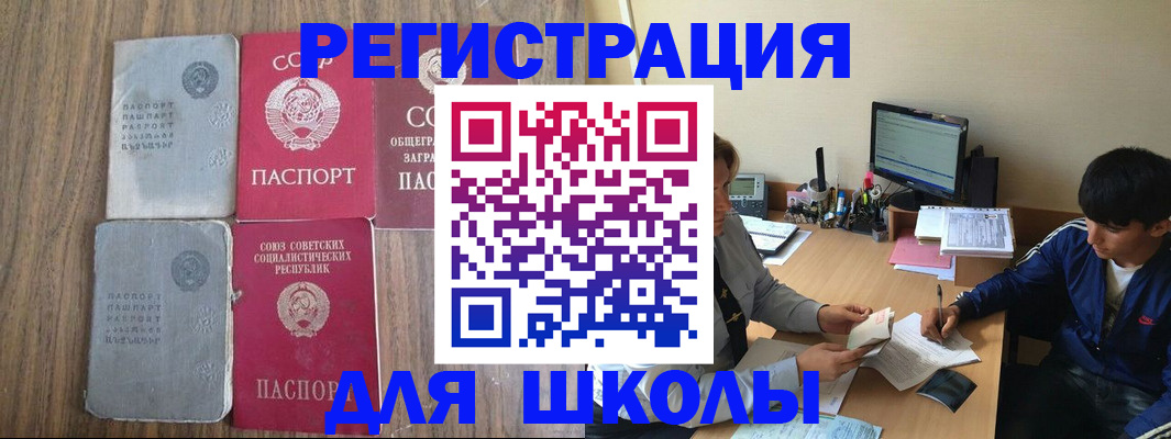 прописка для кредита в Похвистнево