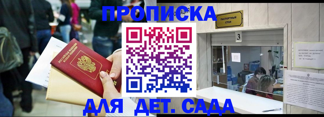 регистрация в Похвистнево