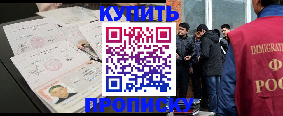 временная регистрация в квартире в Похвистнево