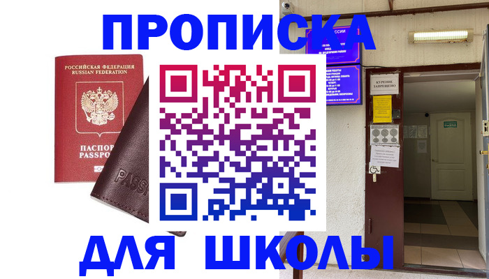 временная регистрация купить в Похвистнево