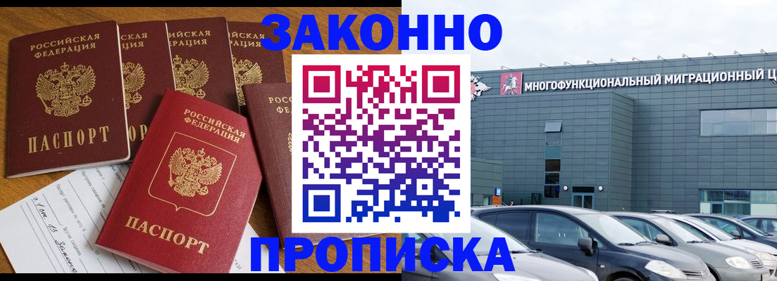 прописка в квартире в Похвистнево