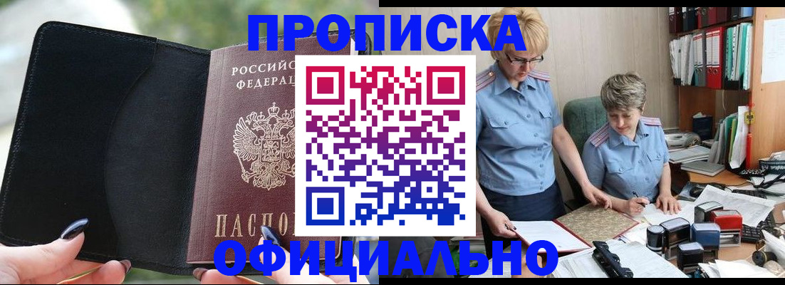 прописка иностранных граждан в Похвистнево